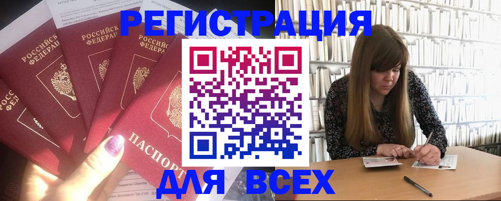 временная регистрация законно в Гаджиево