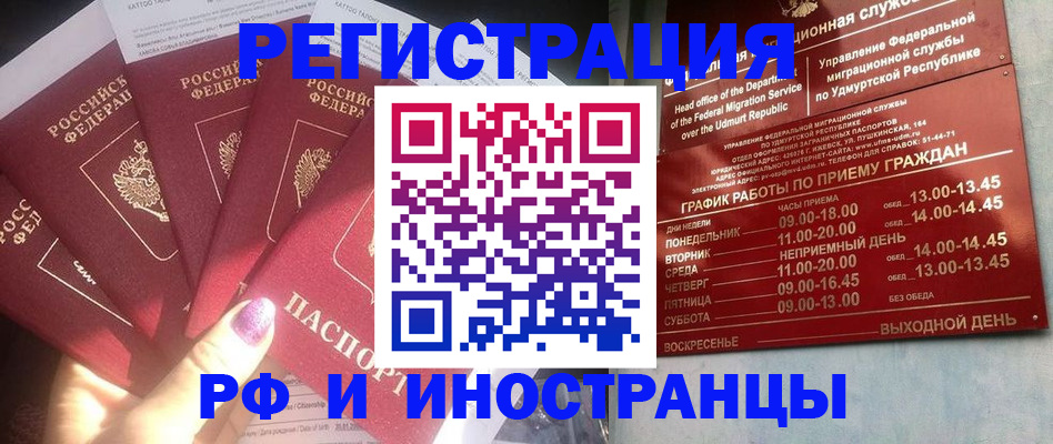 временная регистрация законно в Гаджиево
